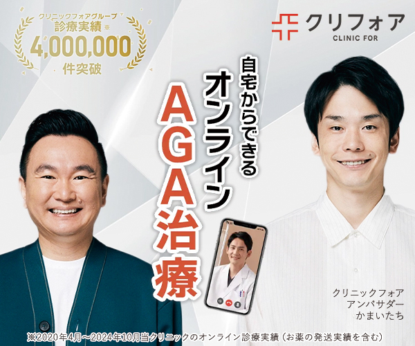 クリニックフォア商品画像